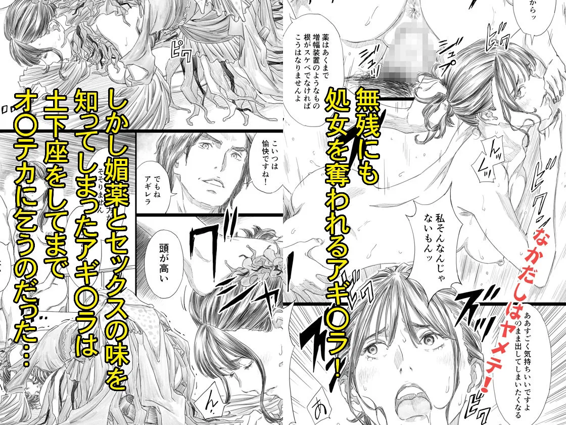 【仮面ライダーリバイス アギレラ】使い捨てキメセク性奴隷に堕ちた肉便器女王