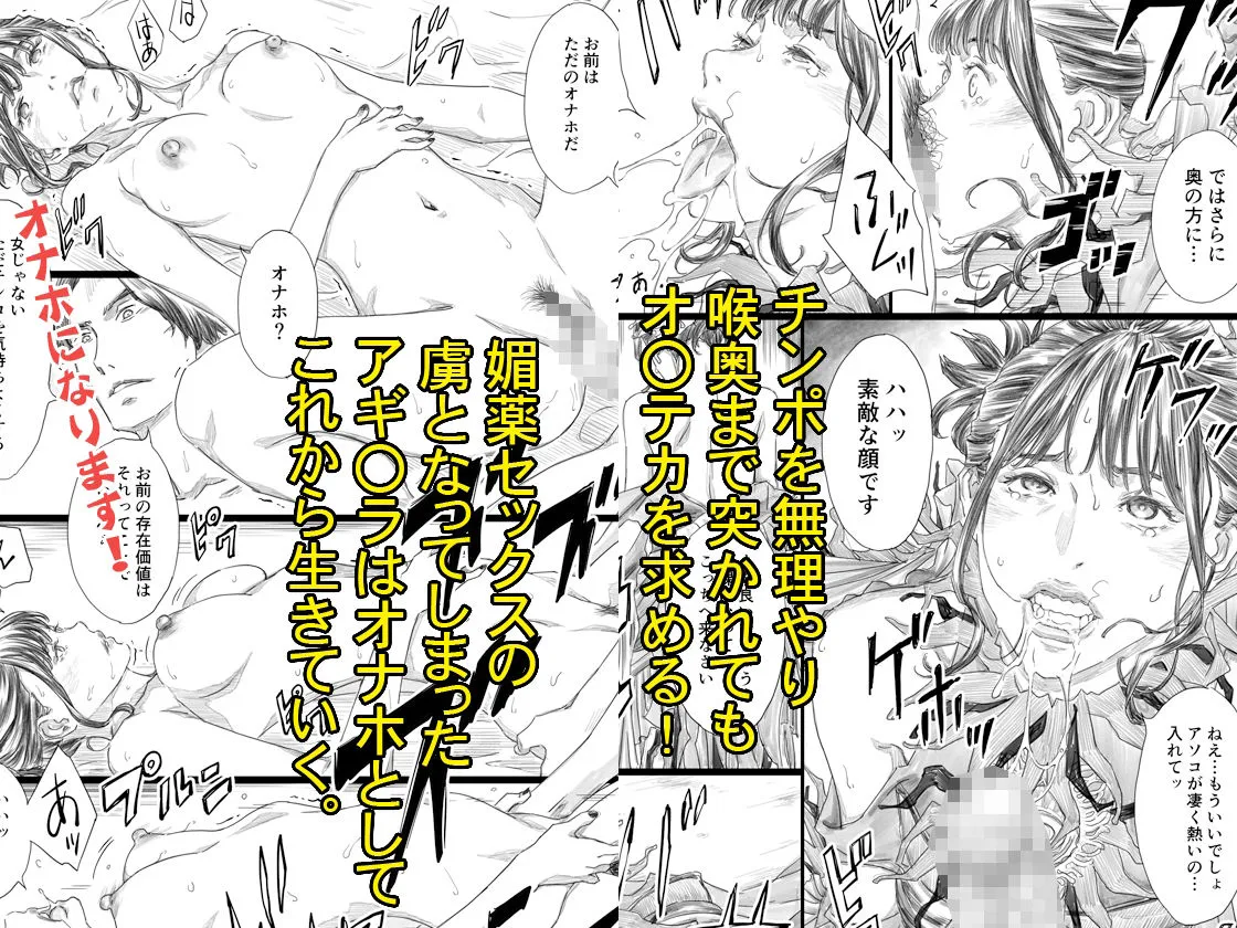 【仮面ライダーリバイス アギレラ】使い捨てキメセク性奴隷に堕ちた肉便器女王