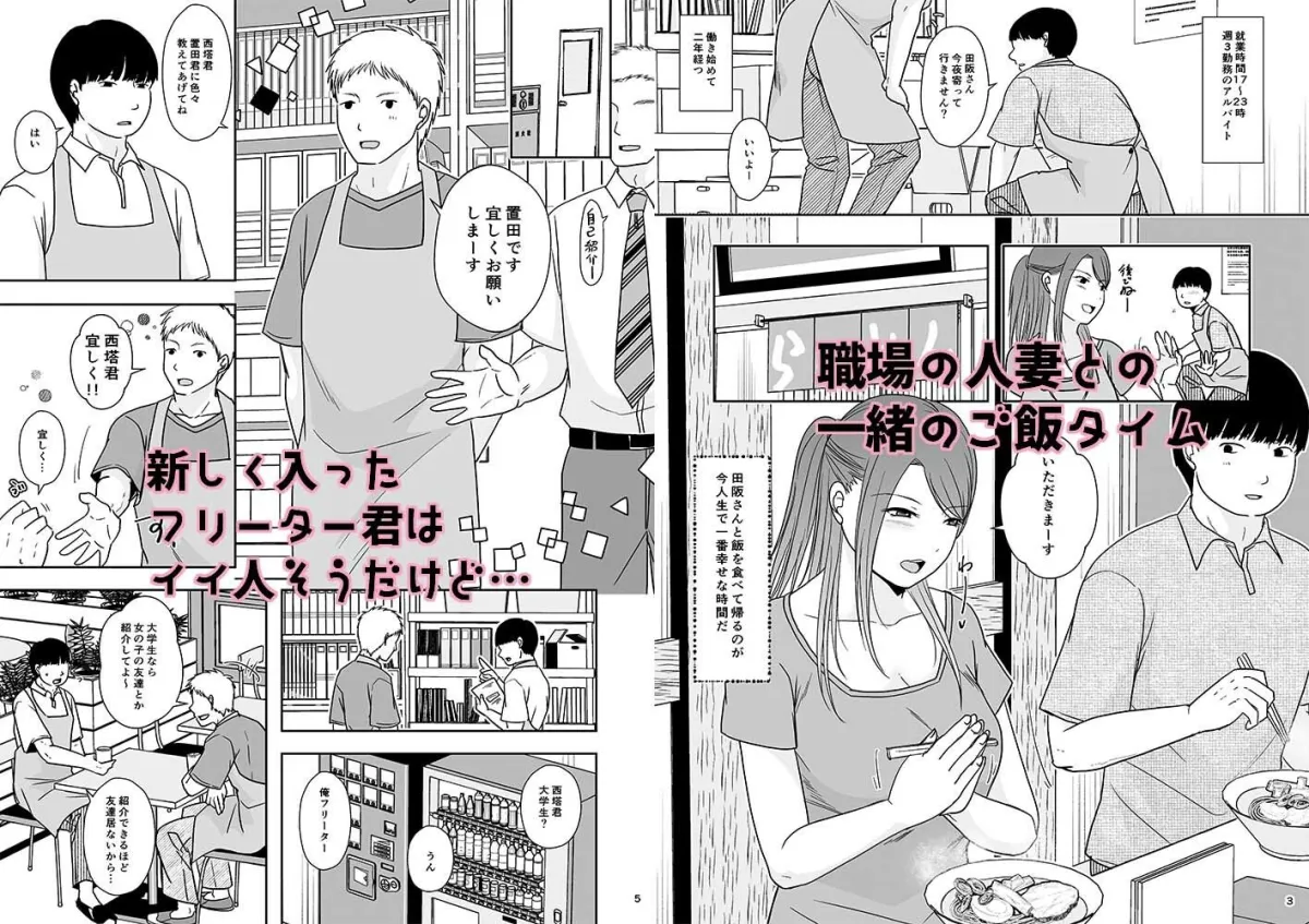 【人妻NTR・BSS】誘われ待ちの女