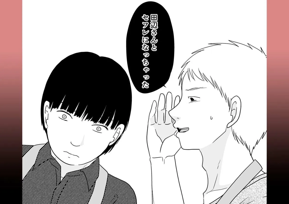 【人妻NTR・BSS】誘われ待ちの女