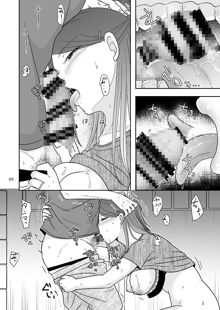 【人妻NTR・BSS】誘われ待ちの女