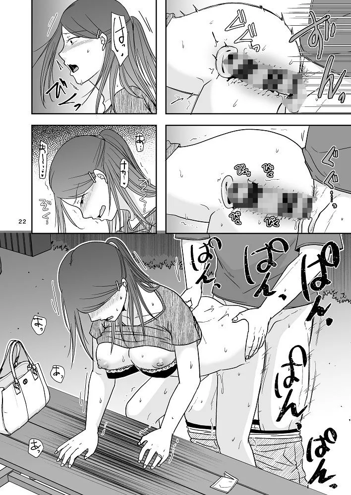 【人妻NTR・BSS】誘われ待ちの女