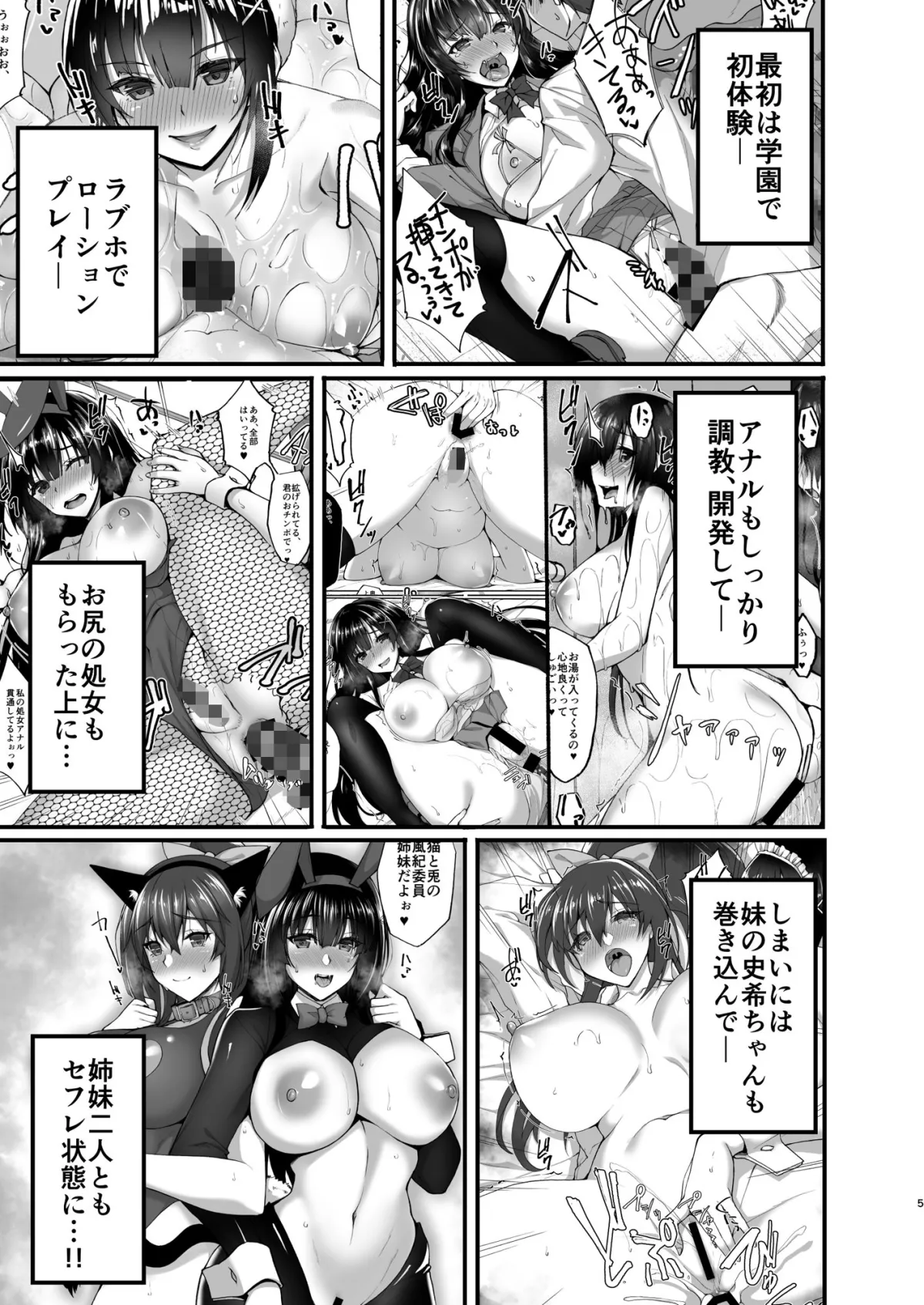 【JK母娘丼】痴処女風紀委員のみんなに言えない淫靡なお願い6～淫猥ママに仕組まれし、ドスケベ母娘丼？～