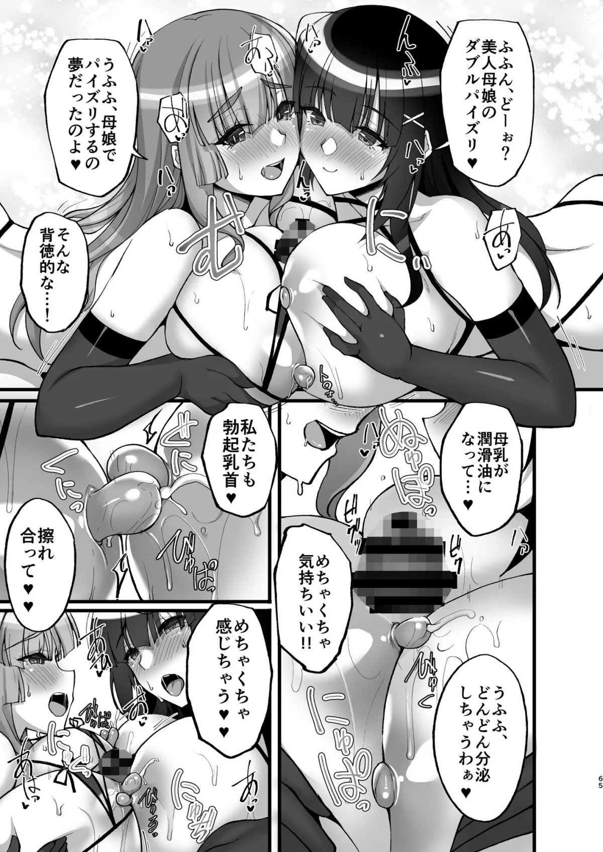 【JK母娘丼】痴処女風紀委員のみんなに言えない淫靡なお願い6～淫猥ママに仕組まれし、ドスケベ母娘丼？～