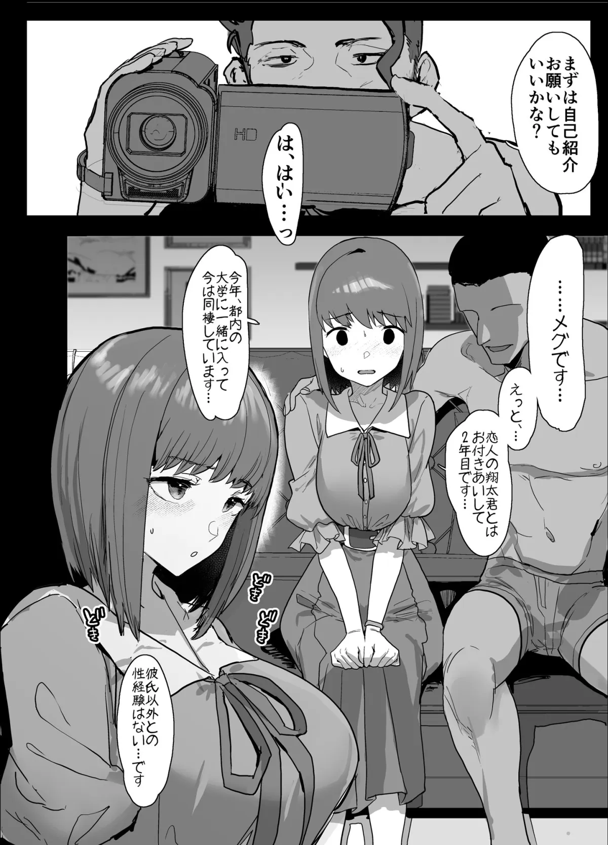 【JD彼女寝取らせ】ネトラセクラブ