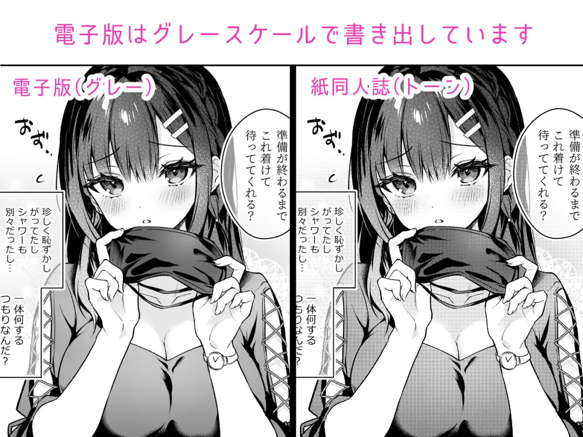 【女性攻め・逆転あり】今日はイジワルする日 【女性攻め・逆転あり】今日はイジワルする日