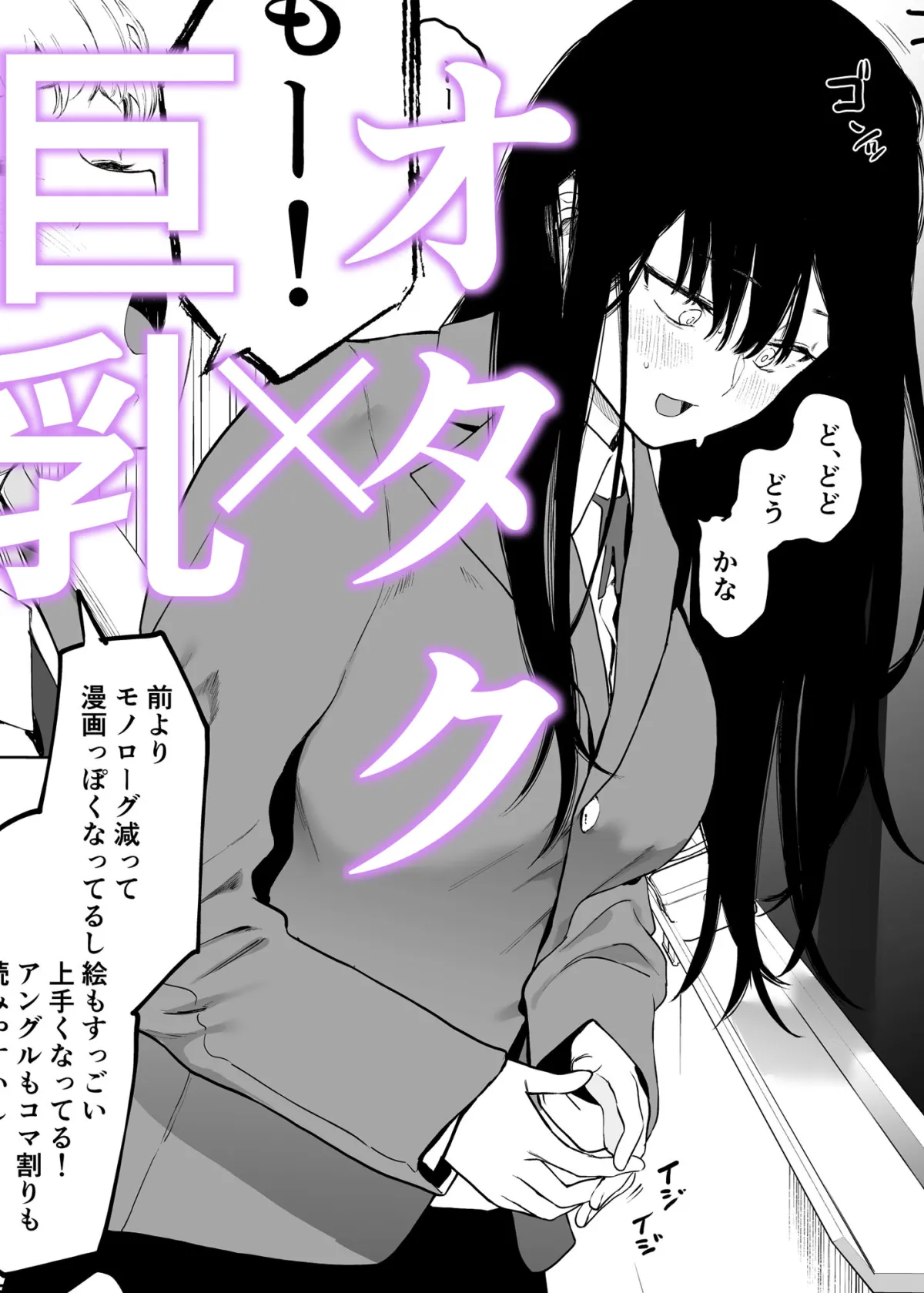 【JK】唯雌‐タダノオンナノコ‐