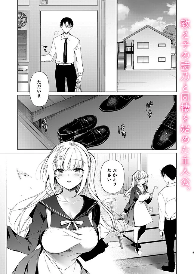 【教師×無口JK】少女回春10 野外プレイ旅行編 【教師×無口JK】少女回春10 野外プレイ旅行編