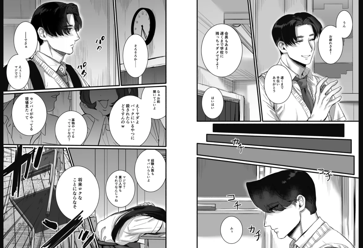 【財閥跡取り息子×JKメイド】そして彼女は燃えゆく~ヤンデレご主人様に絶対服従~ 【財閥跡取り息子×JKメイド】そして彼女は燃えゆく~ヤンデレご主人様に絶対服従~