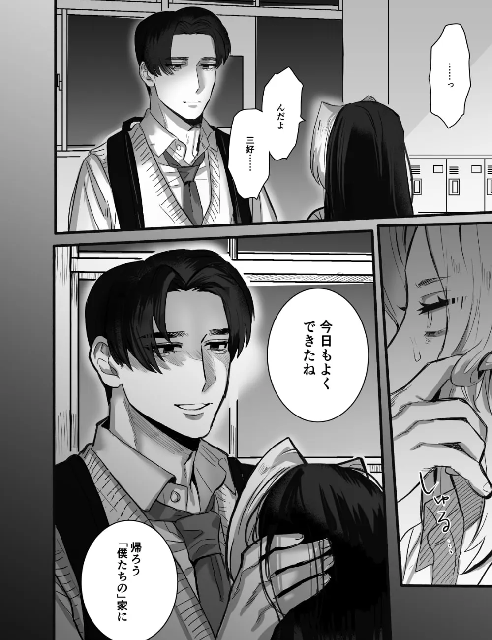 【財閥跡取り息子×JKメイド】そして彼女は燃えゆく~ヤンデレご主人様に絶対服従~ 【財閥跡取り息子×JKメイド】そして彼女は燃えゆく~ヤンデレご主人様に絶対服従~