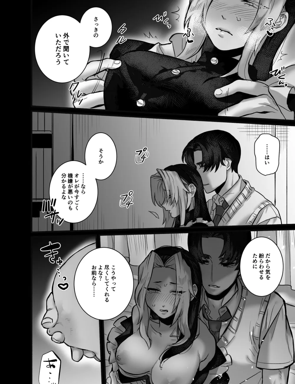 【財閥跡取り息子×JKメイド】そして彼女は燃えゆく~ヤンデレご主人様に絶対服従~ 【財閥跡取り息子×JKメイド】そして彼女は燃えゆく~ヤンデレご主人様に絶対服従~