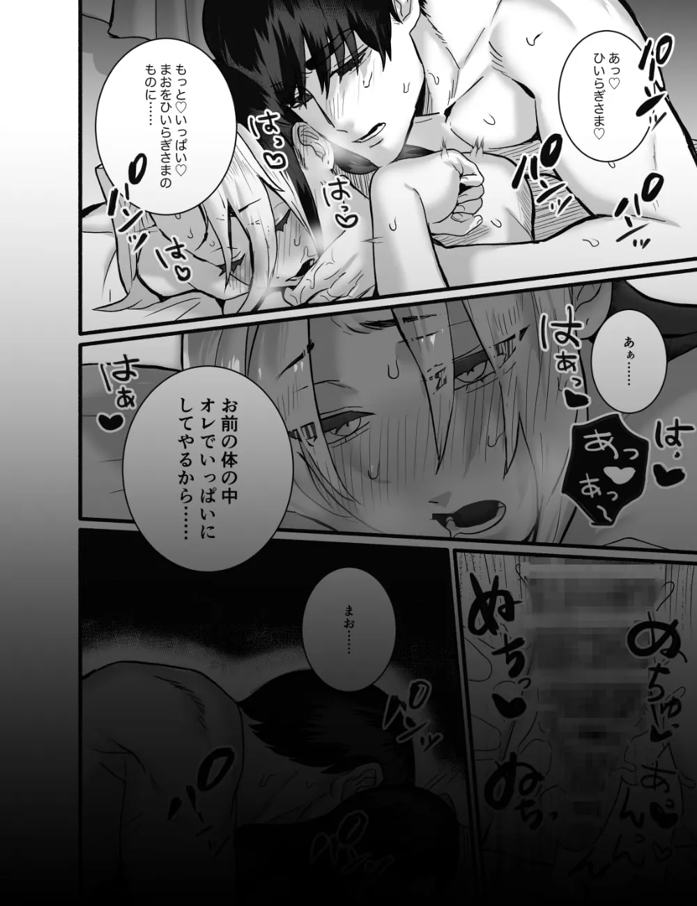 【財閥跡取り息子×JKメイド】そして彼女は燃えゆく~ヤンデレご主人様に絶対服従~ 【財閥跡取り息子×JKメイド】そして彼女は燃えゆく~ヤンデレご主人様に絶対服従~