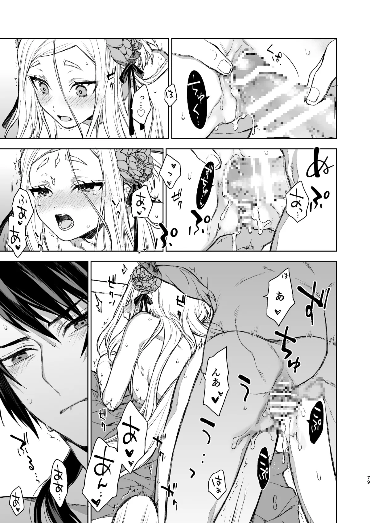 【中華風純愛政略結婚】燕嵐閨中顧話・後伝2