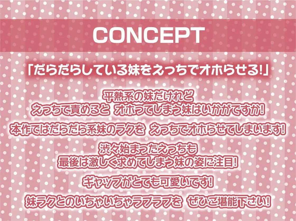 【秋野かえで 兄×妹近親相姦】怠クールな引きこもり短パンジャージ妹のオナホまんこをオホらせるまで使い込む!【フォーリーサウンド】