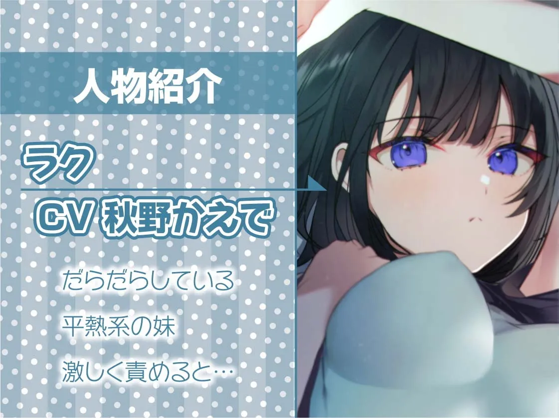 【秋野かえで 兄×妹近親相姦】怠クールな引きこもり短パンジャージ妹のオナホまんこをオホらせるまで使い込む!【フォーリーサウンド】