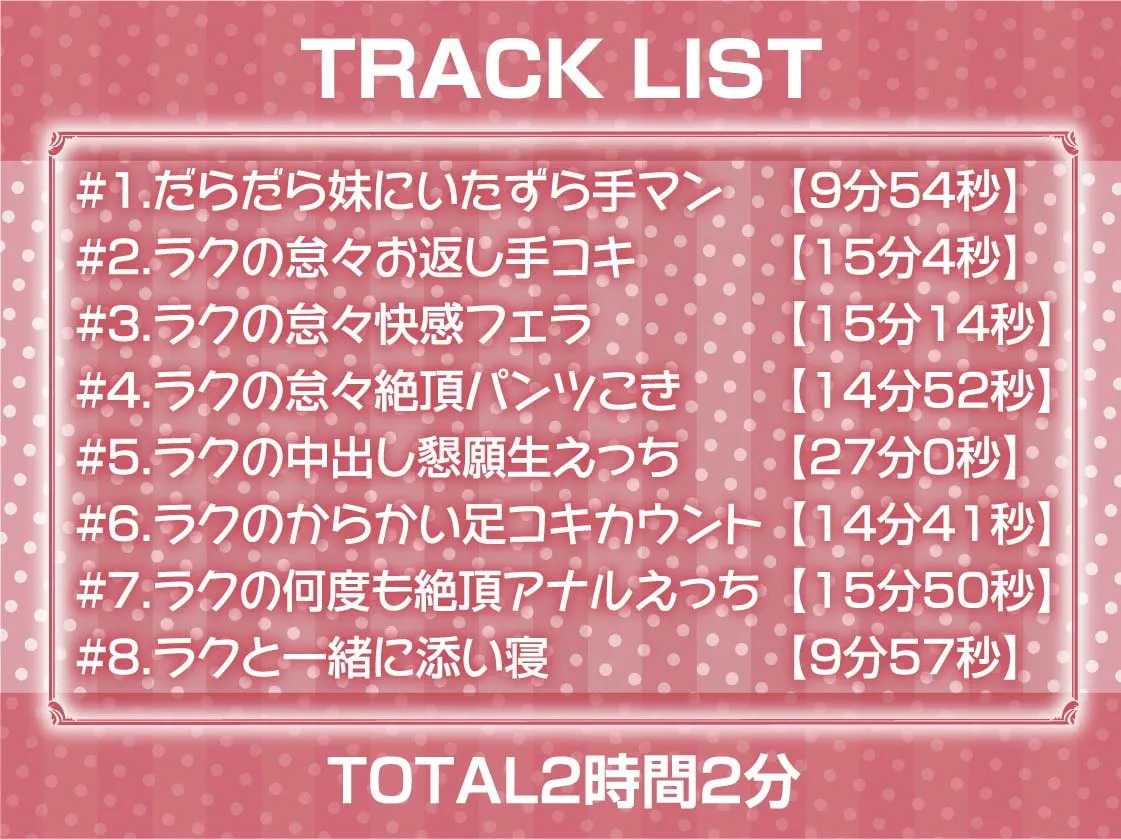 【秋野かえで 兄×妹近親相姦】怠クールな引きこもり短パンジャージ妹のオナホまんこをオホらせるまで使い込む!【フォーリーサウンド】