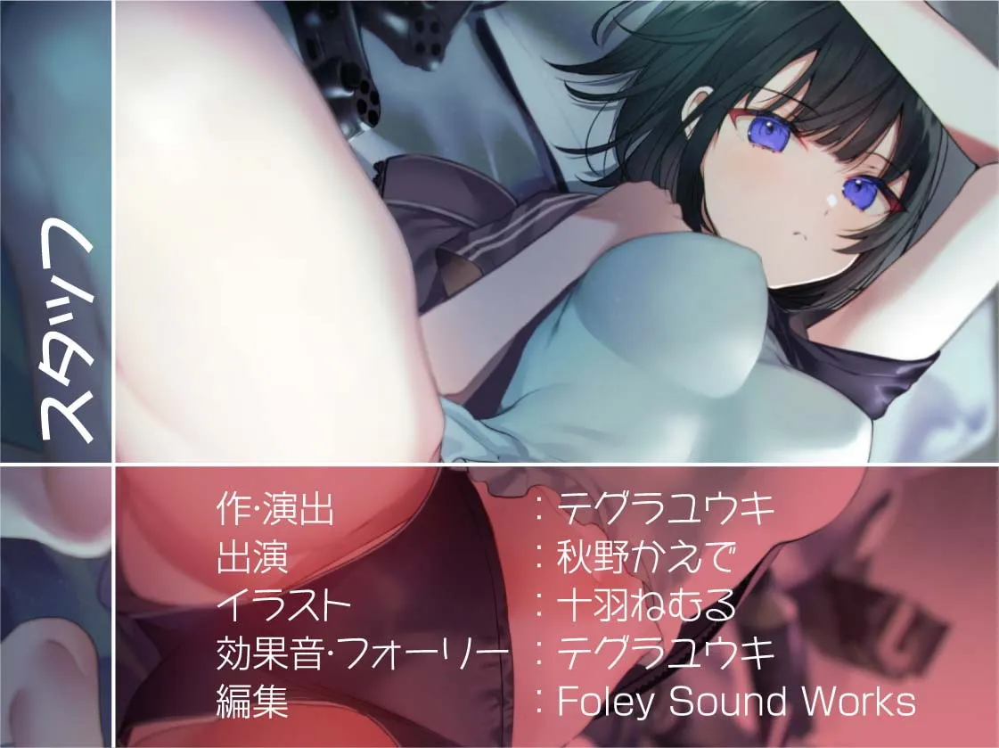 【秋野かえで 兄×妹近親相姦】怠クールな引きこもり短パンジャージ妹のオナホまんこをオホらせるまで使い込む!【フォーリーサウンド】