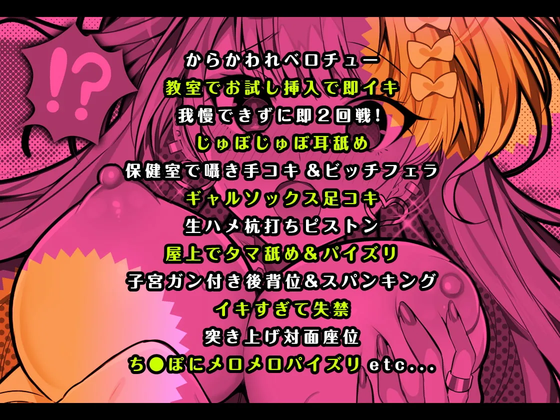 【麦咲輪紫葵×JKギャル】ビッチギャルVSマジカルチ〇ポ ウチは童貞ち〇ぽなんかに絶対負けない!【KU100】