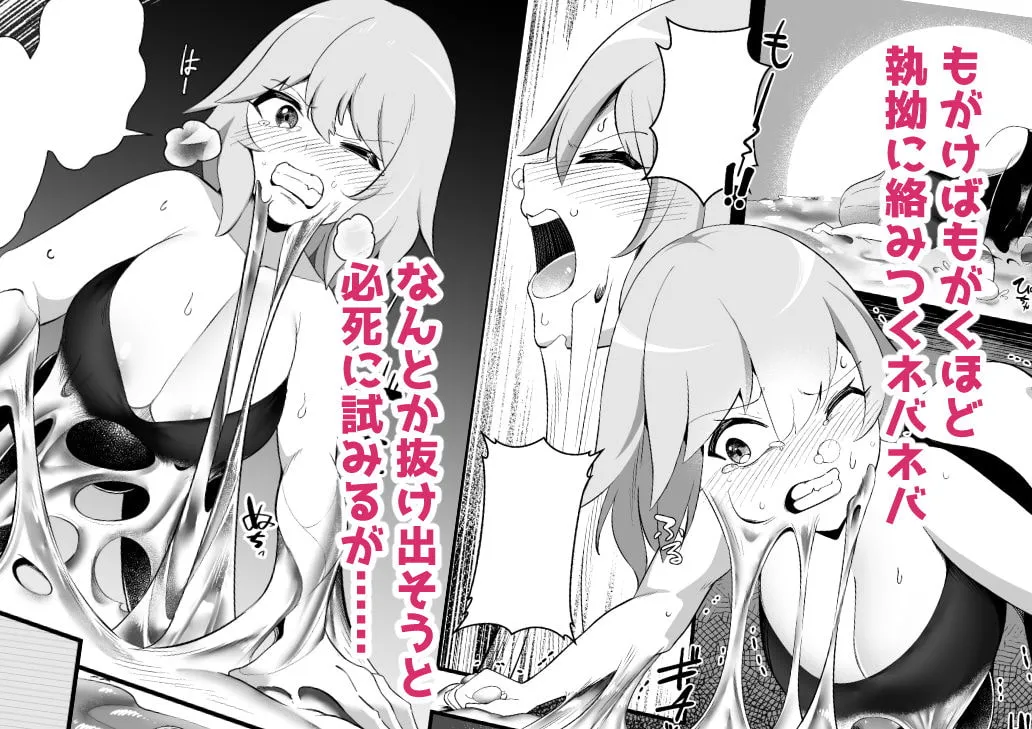 【女性優位 人外娘丸呑みvore】コクーンスパイラル －COCOON SPiRAL－