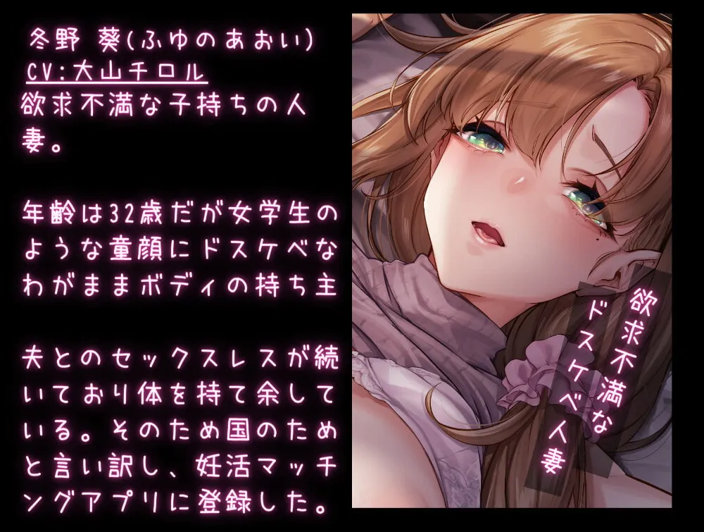 【大山チロル×妊活人妻孕ませ】欲求不満なドスケベ巨乳人妻と合法NTR孕ませセックス【KU100バイノーラル】