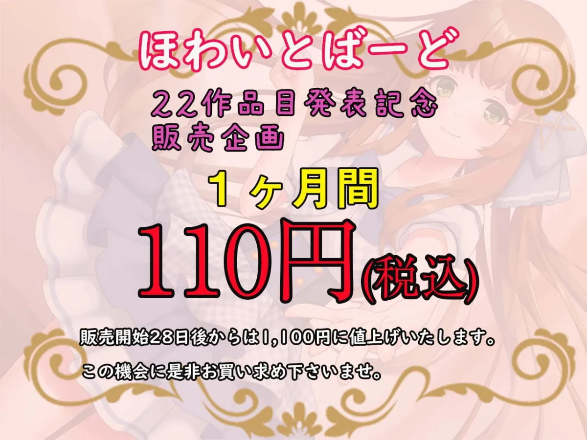 【逢坂成美】【期間限定110円】キミにガチ恋!アイドル声優と量産型ヲタクの幸せのカタチ【KU100】