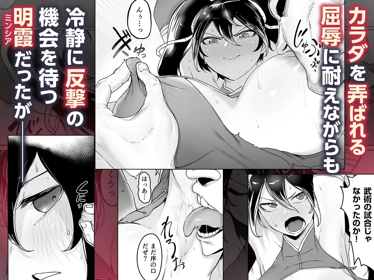 【格闘娘】或る武術家の敗北 ―緊縛・媚薬・強制絶頂― 【格闘娘】或る武術家の敗北 ―緊縛・媚薬・強制絶頂―