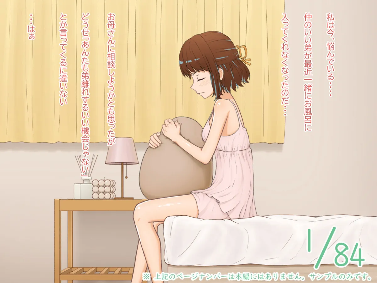 【JKおねショタ近親相姦】私って弟のことめっちゃ好きじゃない?? 【JKおねショタ近親相姦】私って弟のことめっちゃ好きじゃない??