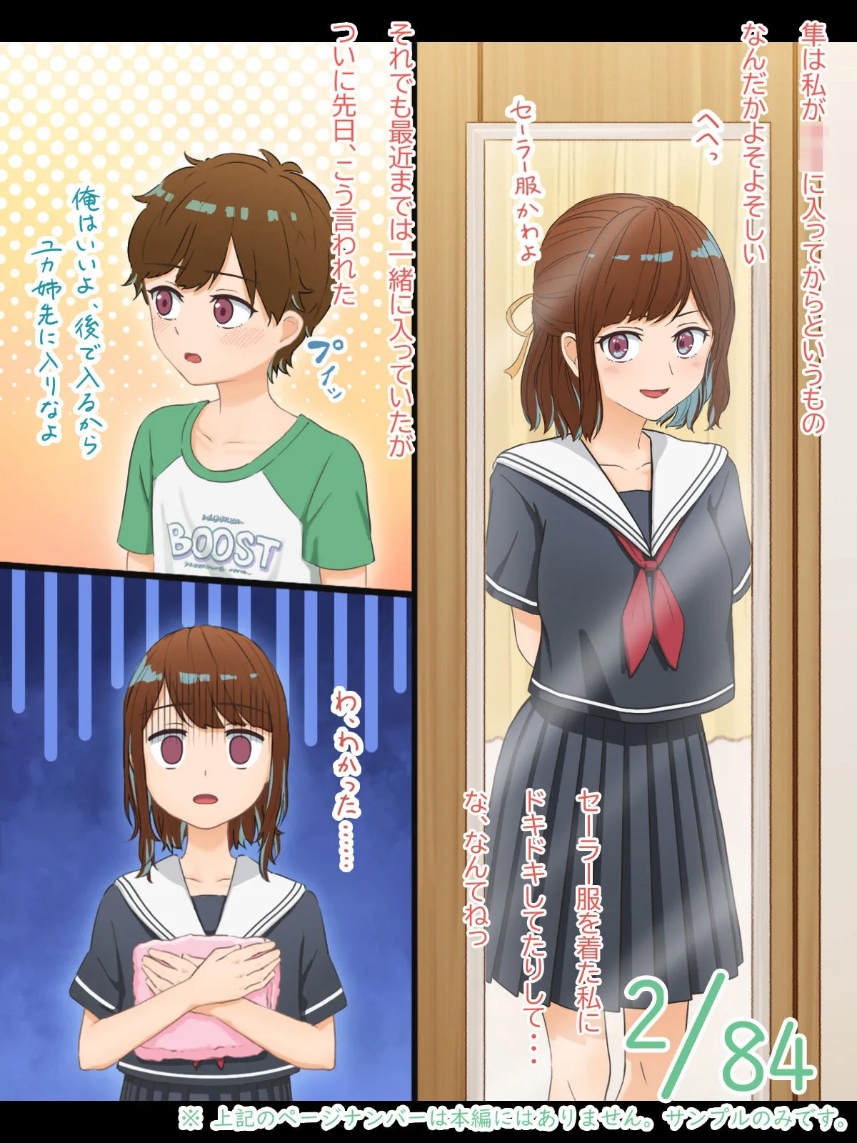 【JKおねショタ近親相姦】私って弟のことめっちゃ好きじゃない?? 【JKおねショタ近親相姦】私って弟のことめっちゃ好きじゃない??