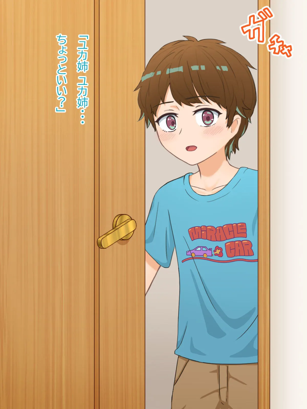 【JKおねショタ近親相姦】私って弟のことめっちゃ好きじゃない？？ 2