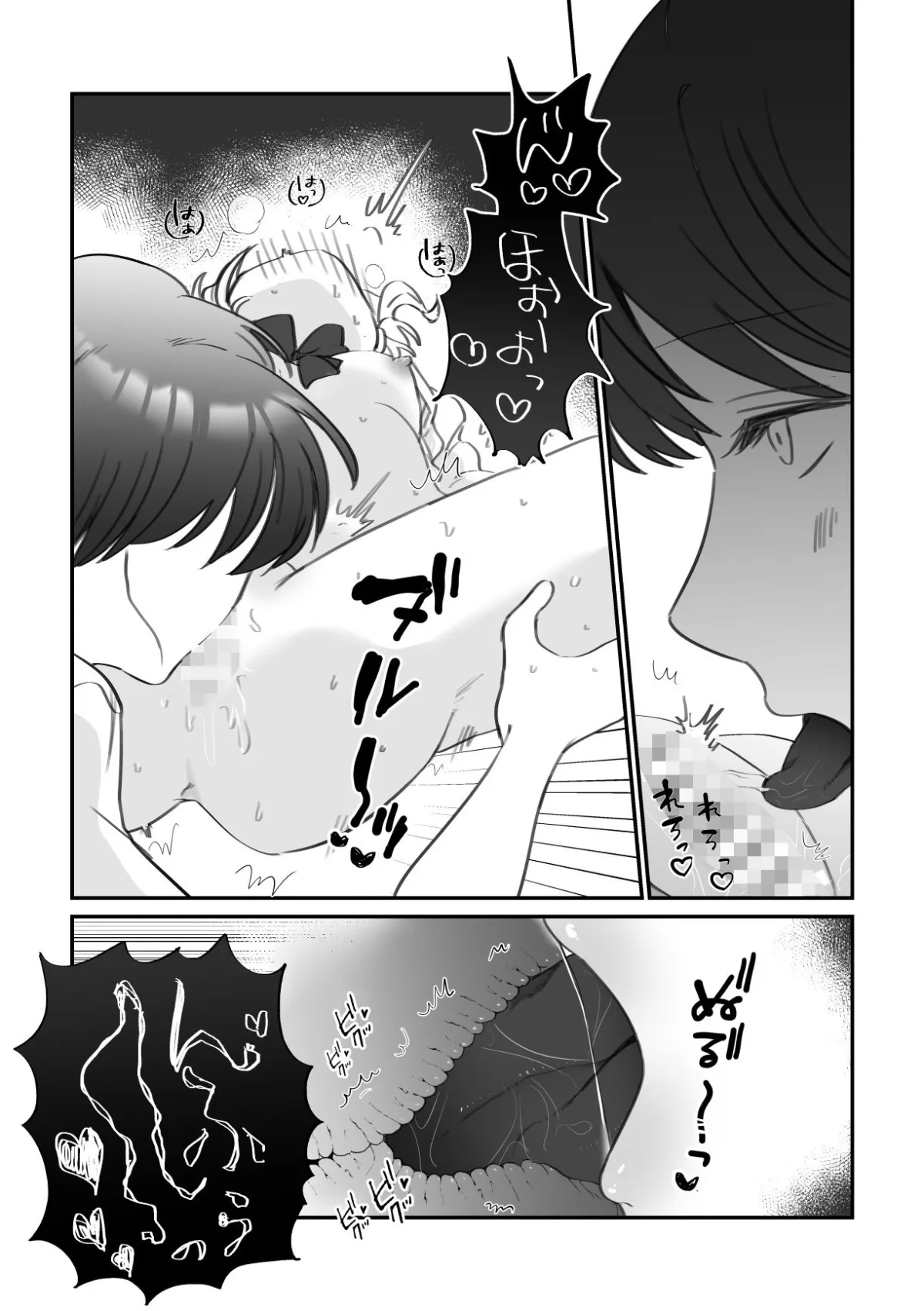 【JK百合】凌-リョウ-の弾丸 逃避行の夜