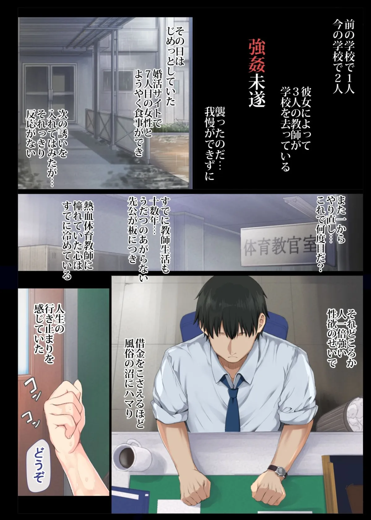 【JK】陰キャ美少女は、担任に犯されてもイキまくる 総集編 【JK】陰キャ美少女は、担任に犯されてもイキまくる 総集編