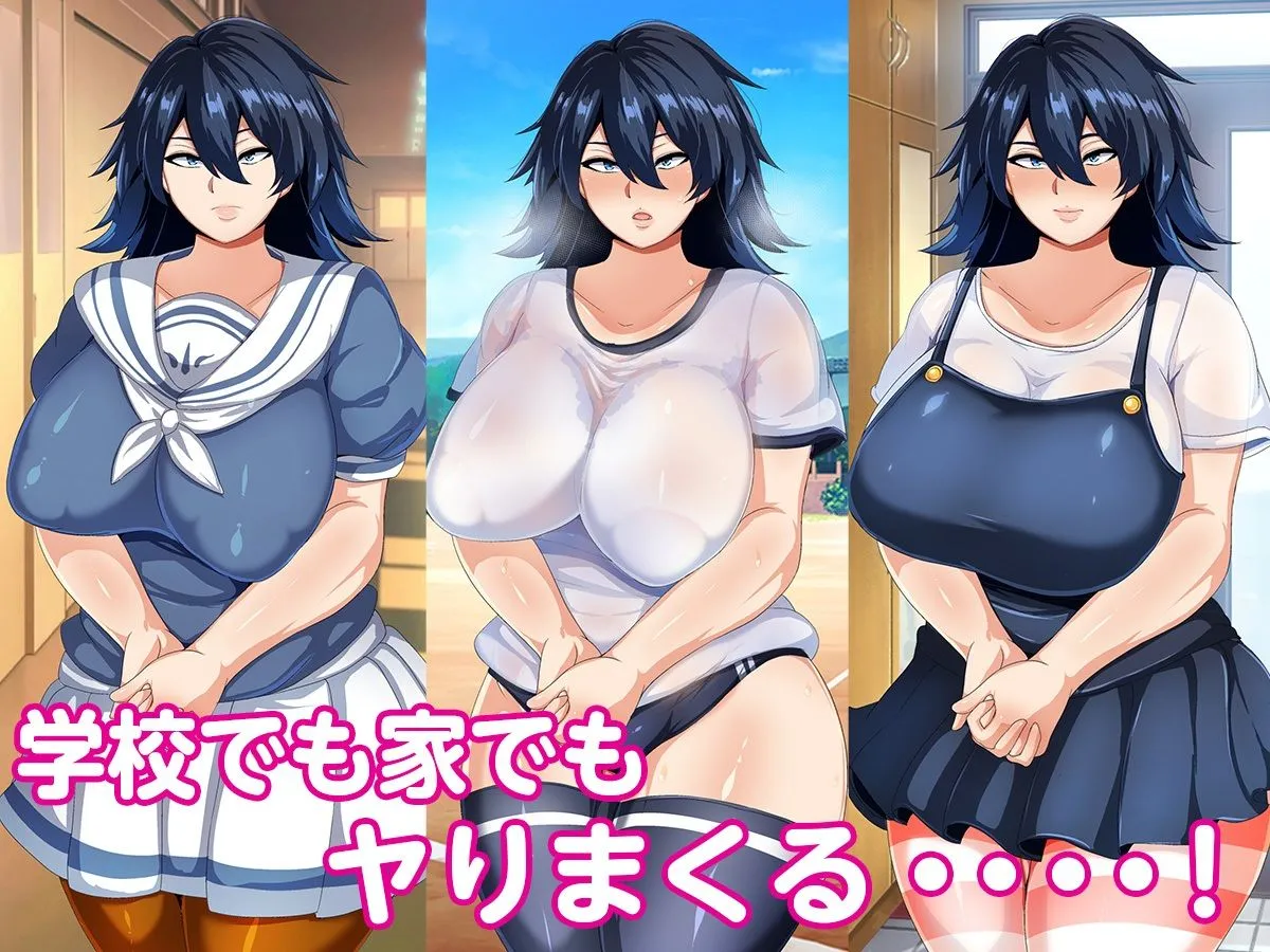 【JK】ムッツリ陰キャ巨乳牛沢さん