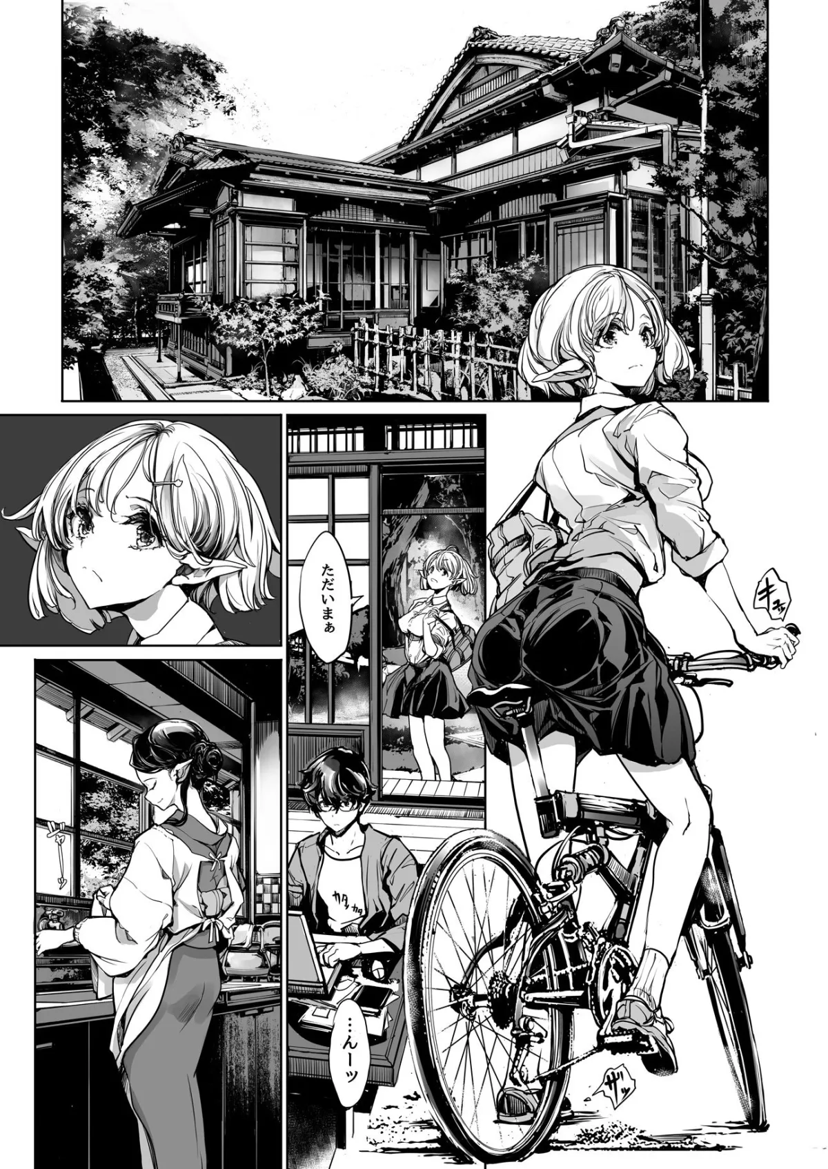 【エルフ母娘丼】エルフの嫁入り リブライダル