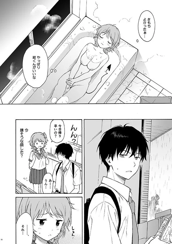 【JKサキュバス】インスタントサッキュ2 【JKサキュバス】インスタントサッキュ2