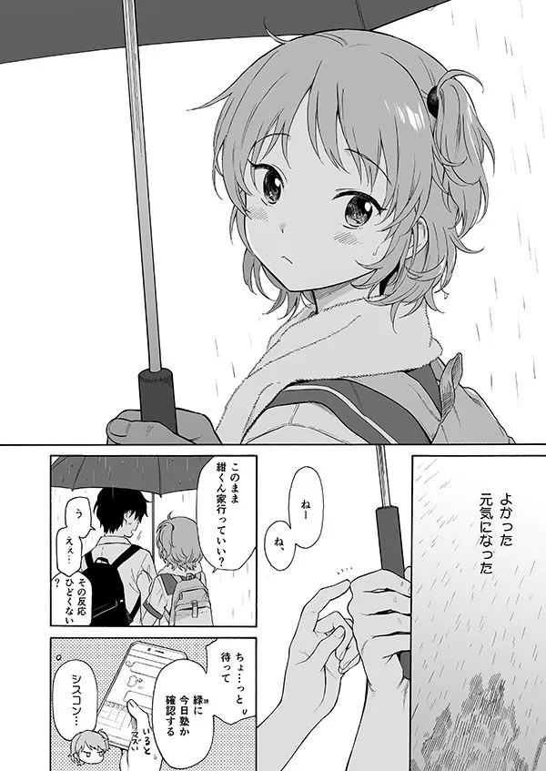 【JKサキュバス】インスタントサッキュ2 【JKサキュバス】インスタントサッキュ2