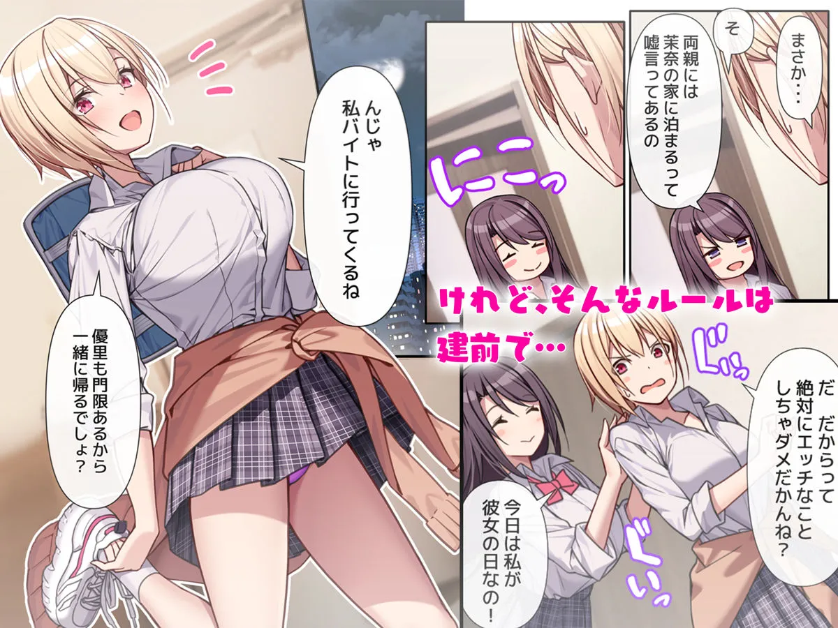 【JKハーレム】ラブトラ！after story（アフターストーリー）