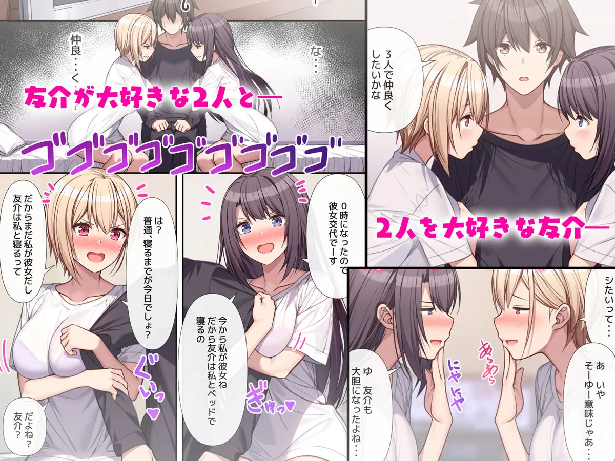 【JKハーレム】ラブトラ！after story（アフターストーリー）