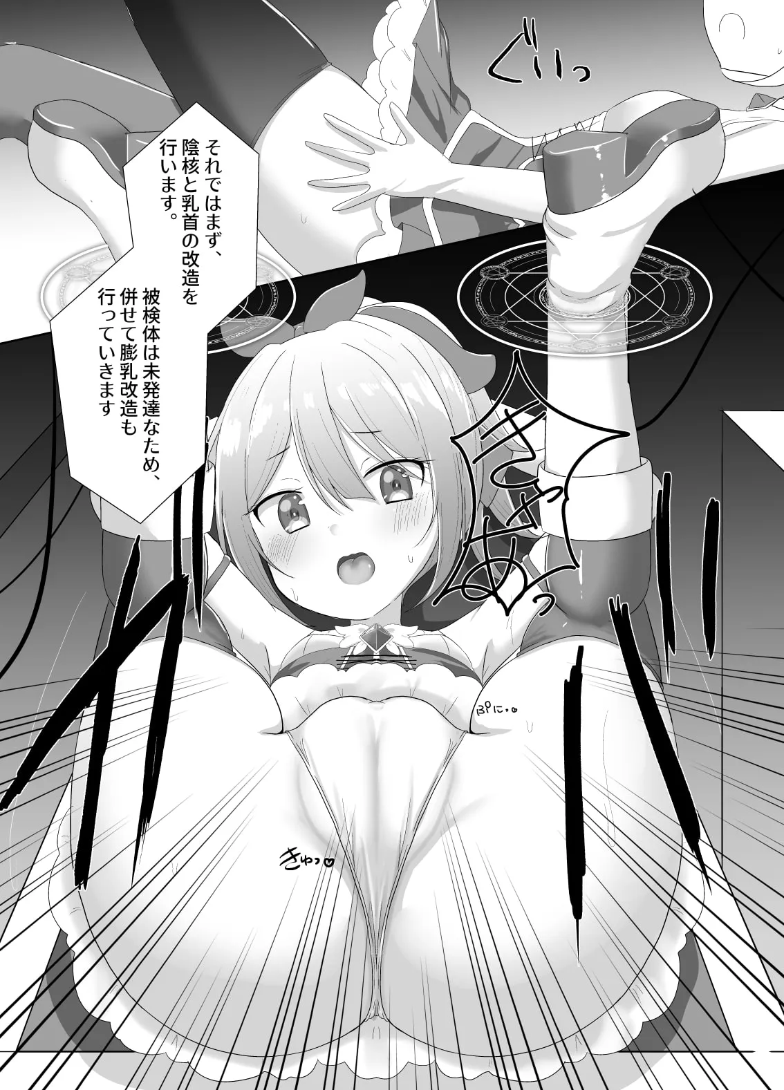 魔法少女ミュー~メスガキ淫魔とふたなり快楽堕ち~ 魔法少女ミュー~メスガキ淫魔とふたなり快楽堕ち~