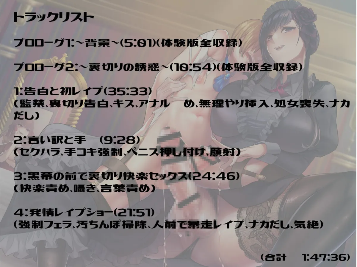 【篠守ゆきこ×ふたなりメイド】【ふたなり×主従逆転】今日から坊ちゃまは私の所有物です～信じていたメイドに裏切られて肉便器にされる～