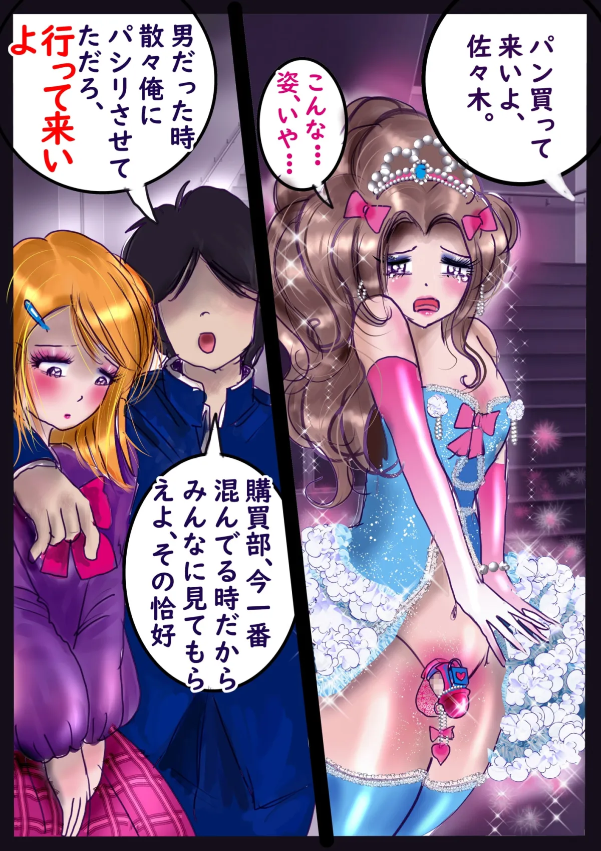 【不良男子高校生強制女装】仕返し化粧