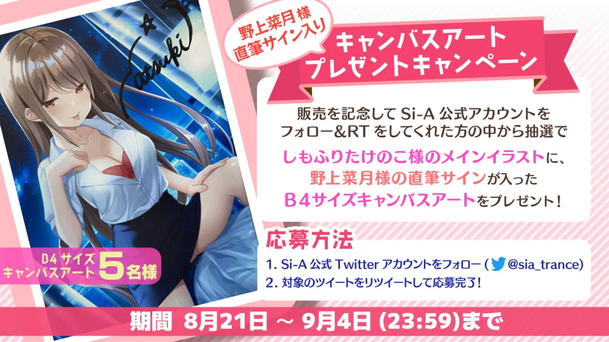 【野上菜月】小悪魔お姉さんの悪戯恋堕ち催眠