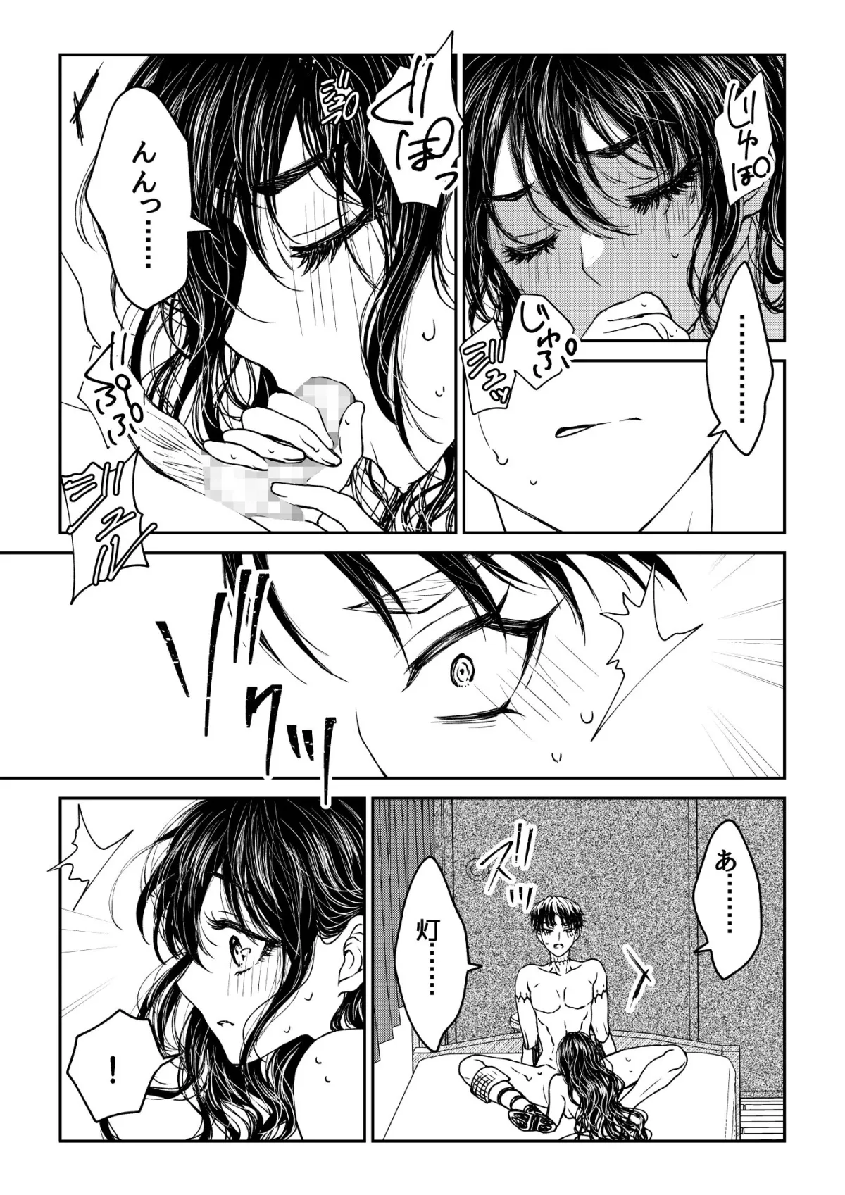 【四肢欠損サイボーグ化】彼がサイボーグになった日に