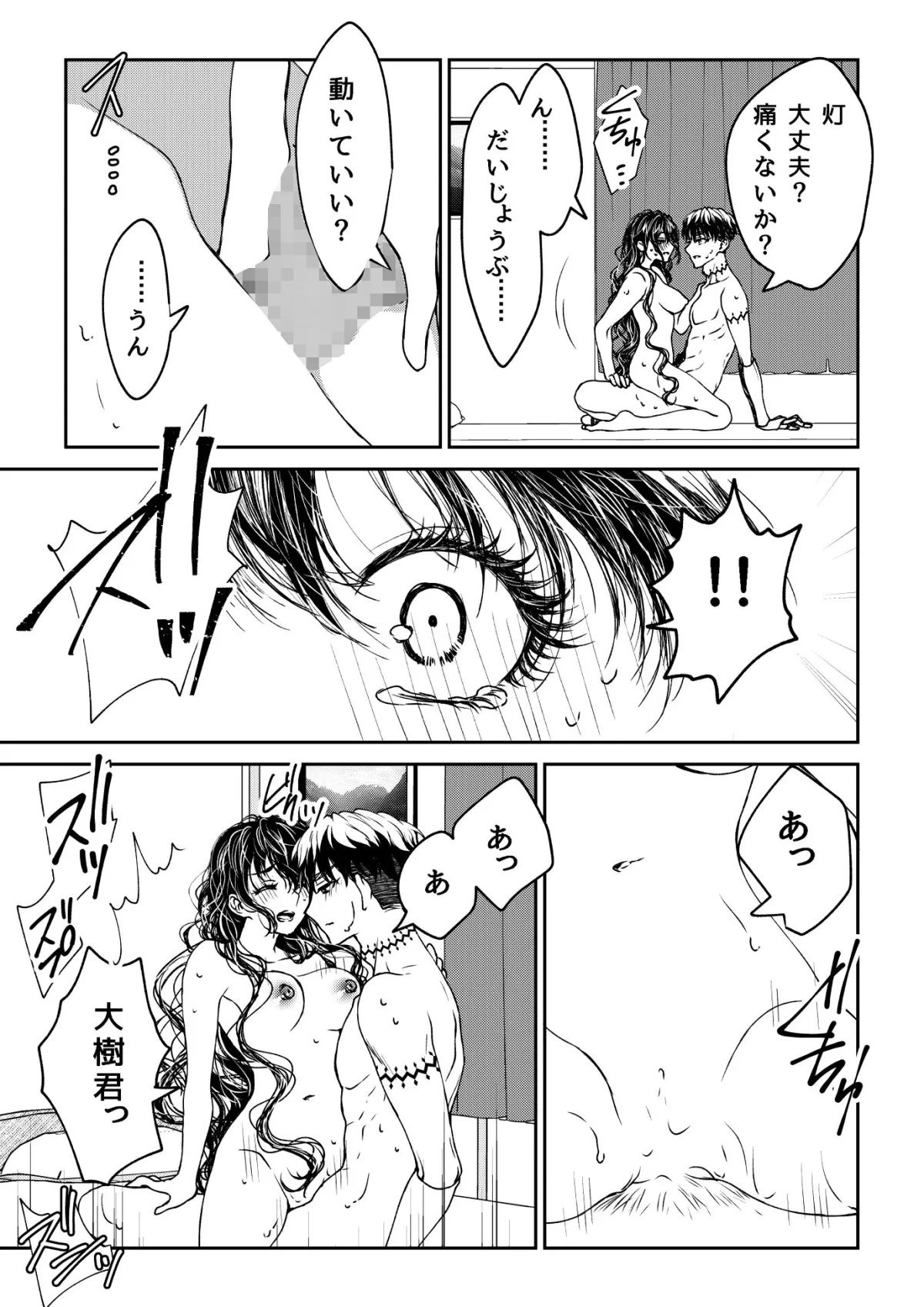 【四肢欠損サイボーグ化】彼がサイボーグになった日に