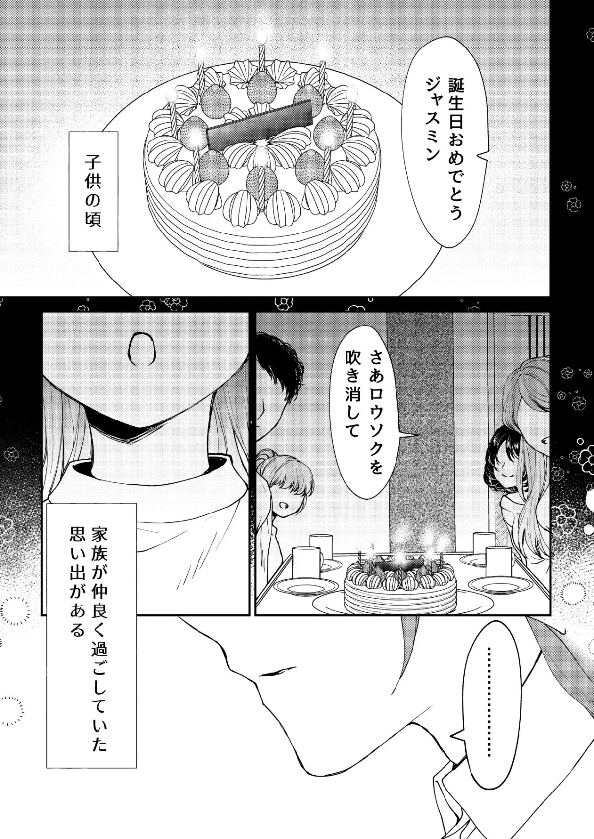 【アンドロイド男×アンドロイド女】命があればよかった