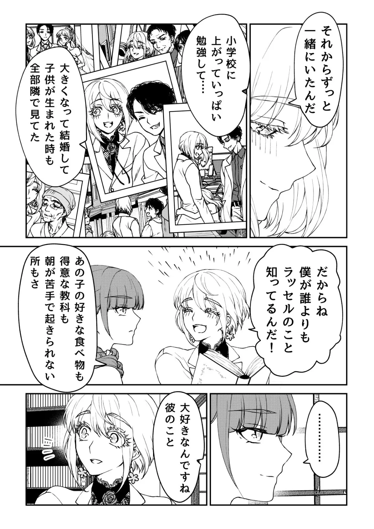 【アンドロイド男×アンドロイド女】命があればよかった