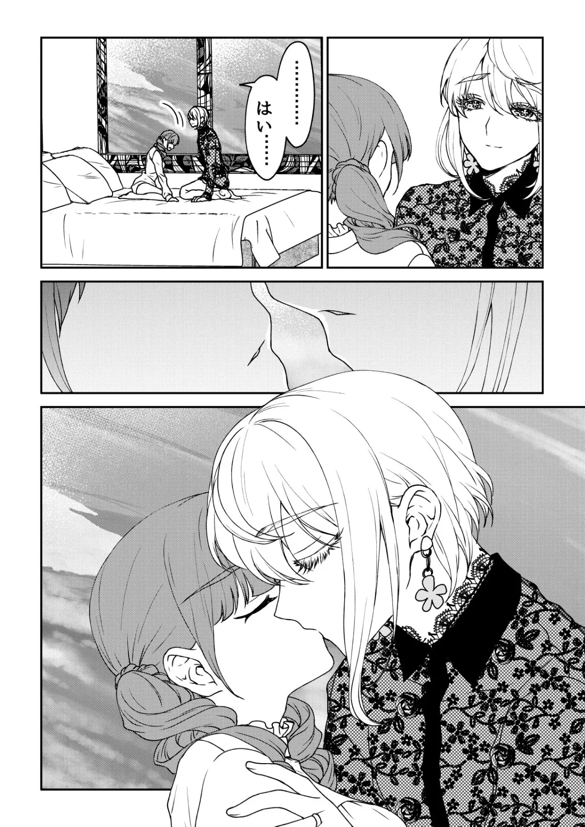 【アンドロイド男×アンドロイド女】命があればよかった