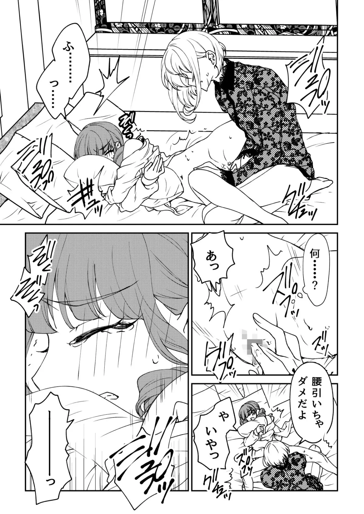 【アンドロイド男×アンドロイド女】命があればよかった