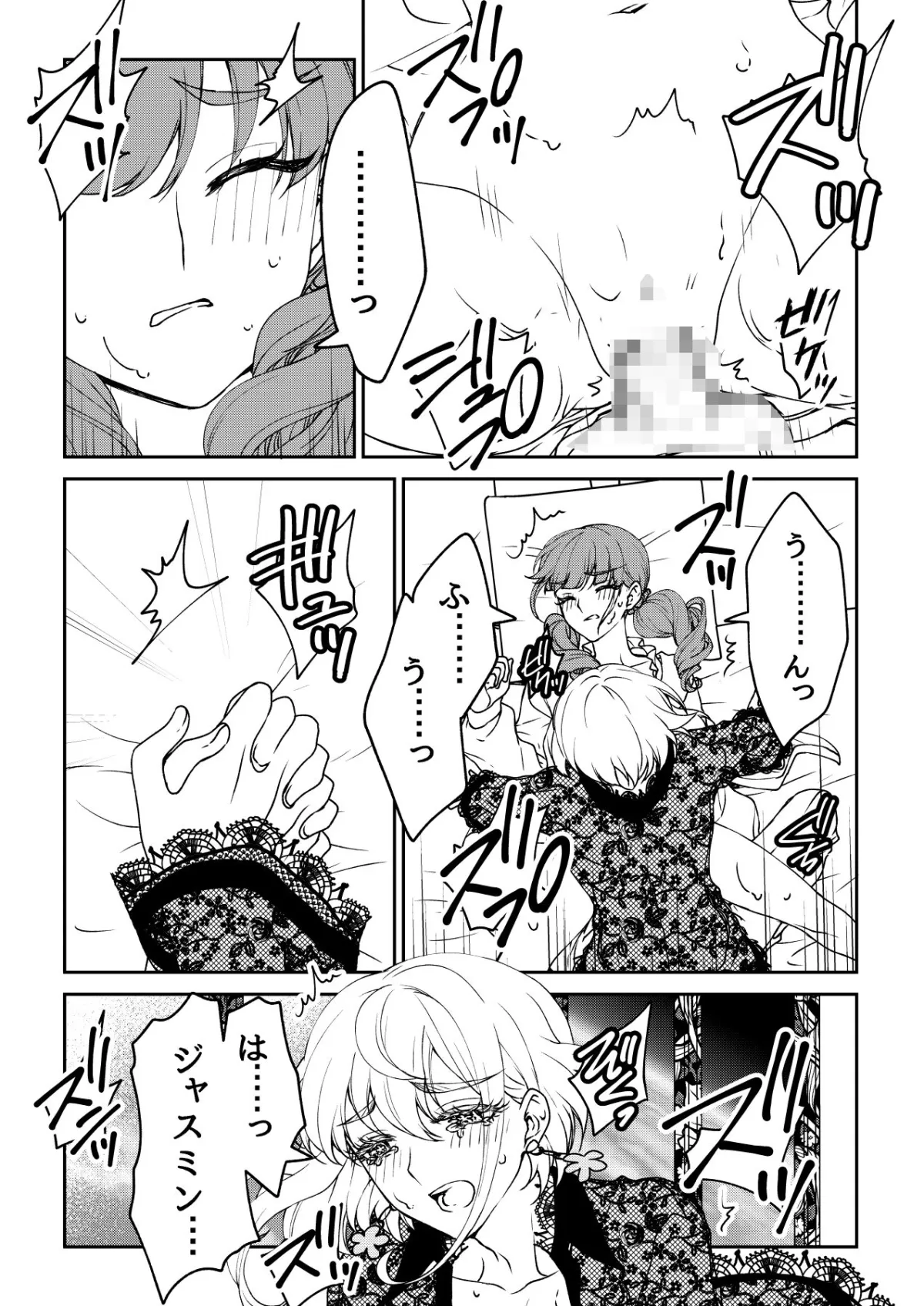 【アンドロイド男×アンドロイド女】命があればよかった