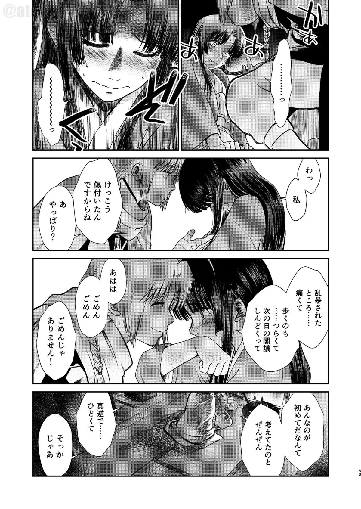 【銀魂 神威×そよ姫】のぼる月夜の邂逅、ふたりで。