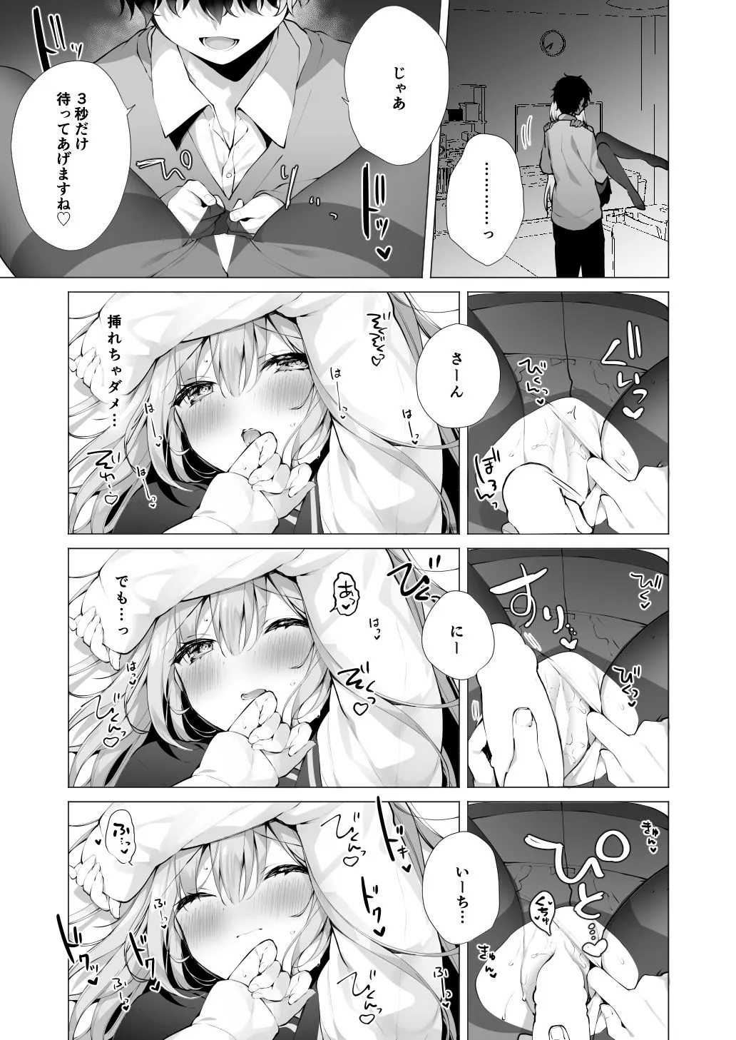 【JK彼女NTR】後輩男子に寝取られSEX4